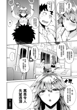 Page 33 of Kakushi Dere