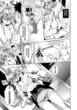 Page 40 of Kakushi Dere