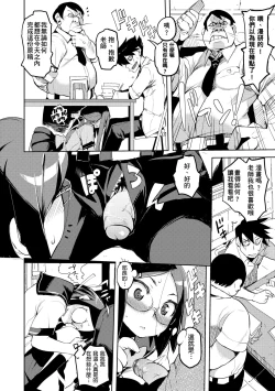 Page 61 of Kakushi Dere