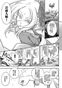 Page 110 of Eiseiruten