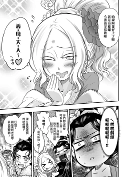 Page 114 of Eiseiruten