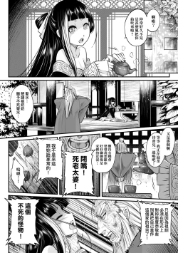 Page 13 of Eiseiruten