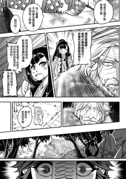 Page 168 of Eiseiruten