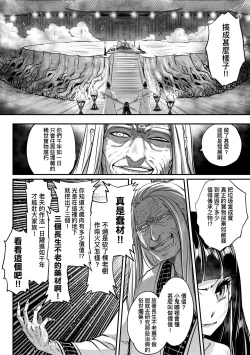 Page 185 of Eiseiruten