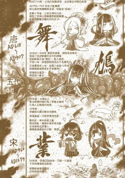 Page 215 of Eiseiruten