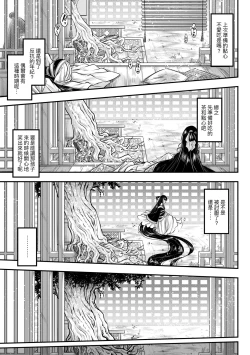 Page 22 of Eiseiruten