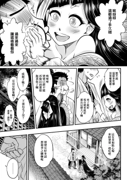 Page 24 of Eiseiruten