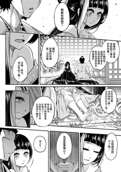 Page 25 of Eiseiruten