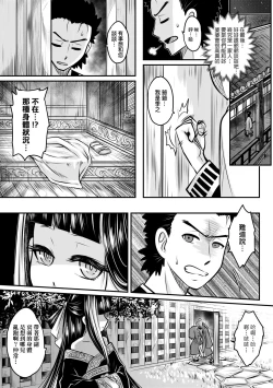 Page 44 of Eiseiruten