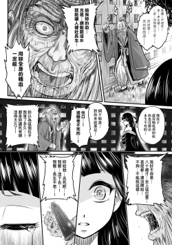 Page 45 of Eiseiruten