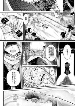 Page 53 of Eiseiruten