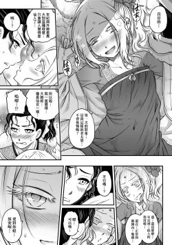 Page 68 of Eiseiruten