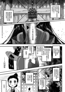 Page 6 of Eiseiruten