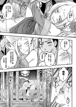 Page 70 of Eiseiruten