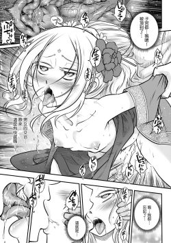 Page 72 of Eiseiruten