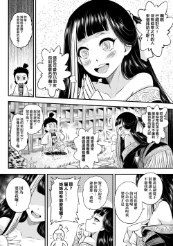 Page 9 of Eiseiruten