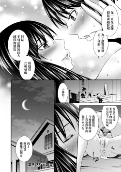 Page 135 of Nee-Chan To Chome Chome