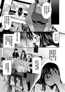Page 14 of Nee-Chan To Chome Chome