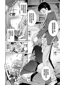Page 193 of Nee-Chan To Chome Chome