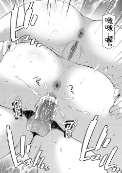 Page 85 of Nee-Chan To Chome Chome