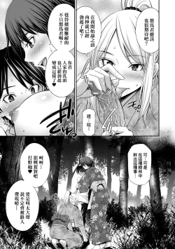 Page 92 of Nee-Chan To Chome Chome