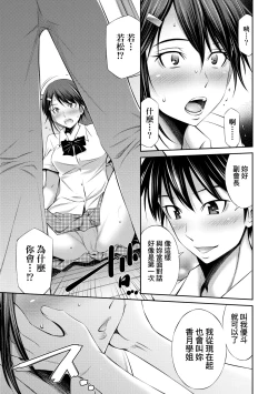 Page 120 of Senpai-tachi to no Gakuen Seikatsu
