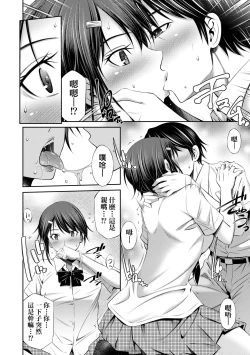 Page 121 of Senpai-tachi to no Gakuen Seikatsu