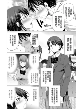 Page 123 of Senpai-tachi to no Gakuen Seikatsu