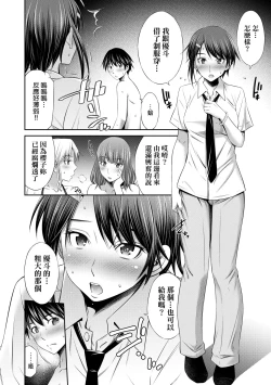 Page 195 of Senpai-tachi to no Gakuen Seikatsu