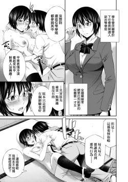 Page 98 of Senpai-tachi to no Gakuen Seikatsu