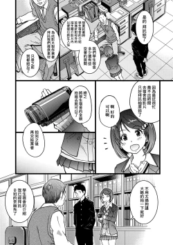 Page 115 of Ero Pippi