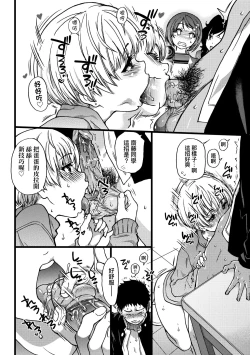 Page 133 of Ero Pippi