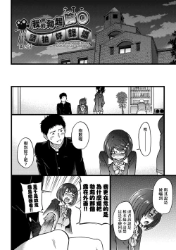 Page 141 of Ero Pippi