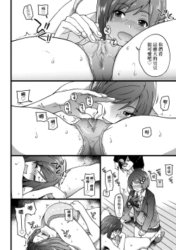 Page 149 of Ero Pippi