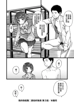 Page 175 of Ero Pippi