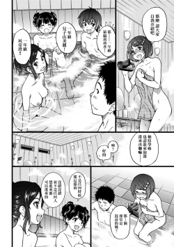 Page 183 of Ero Pippi