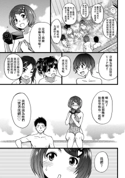 Page 184 of Ero Pippi