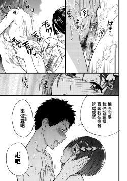 Page 196 of Ero Pippi