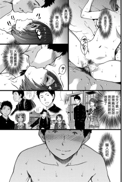 Page 204 of Ero Pippi