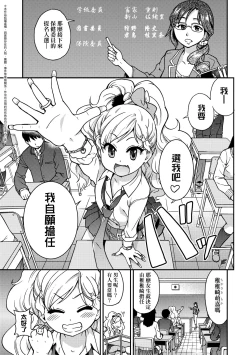 Page 40 of Ero Pippi