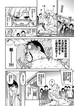 Page 63 of Ero Pippi