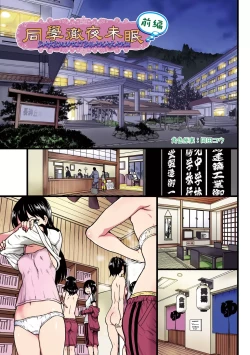 Page 66 of Ero Pippi