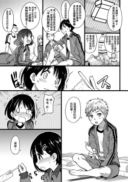 Page 72 of Ero Pippi