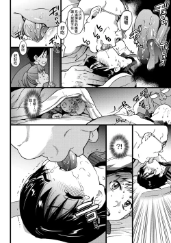 Page 83 of Ero Pippi