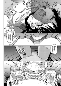 Page 85 of Ero Pippi