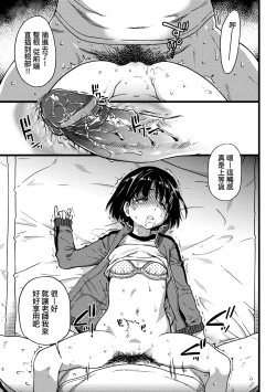 Page 96 of Ero Pippi