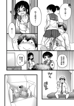 Page 105 of Enkou Oji-san