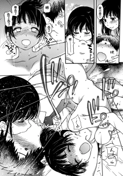 Page 114 of Enkou Oji-san