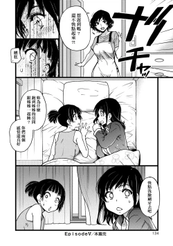 Page 139 of Enkou Oji-san