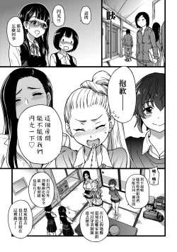 Page 164 of Enkou Oji-san